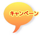 �L�����y�[��
